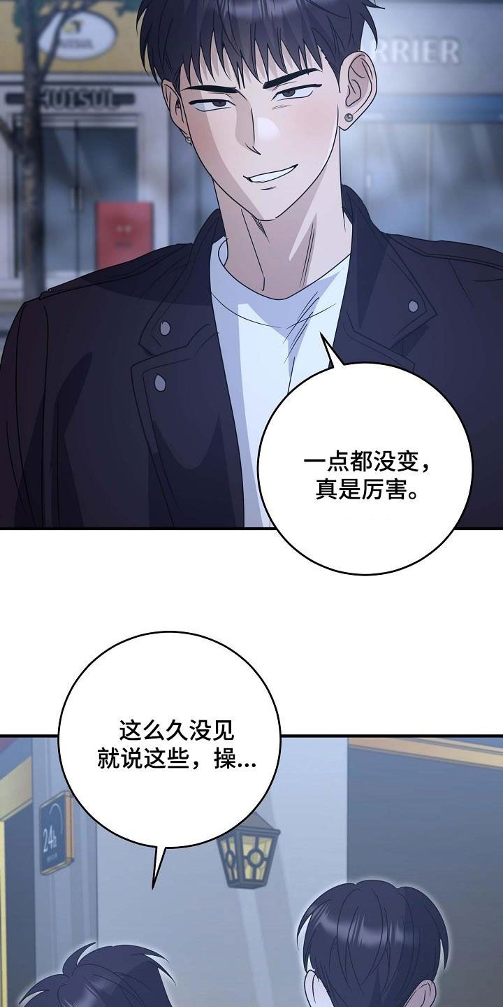 弥留之际的际什么意思漫画,第63话4图