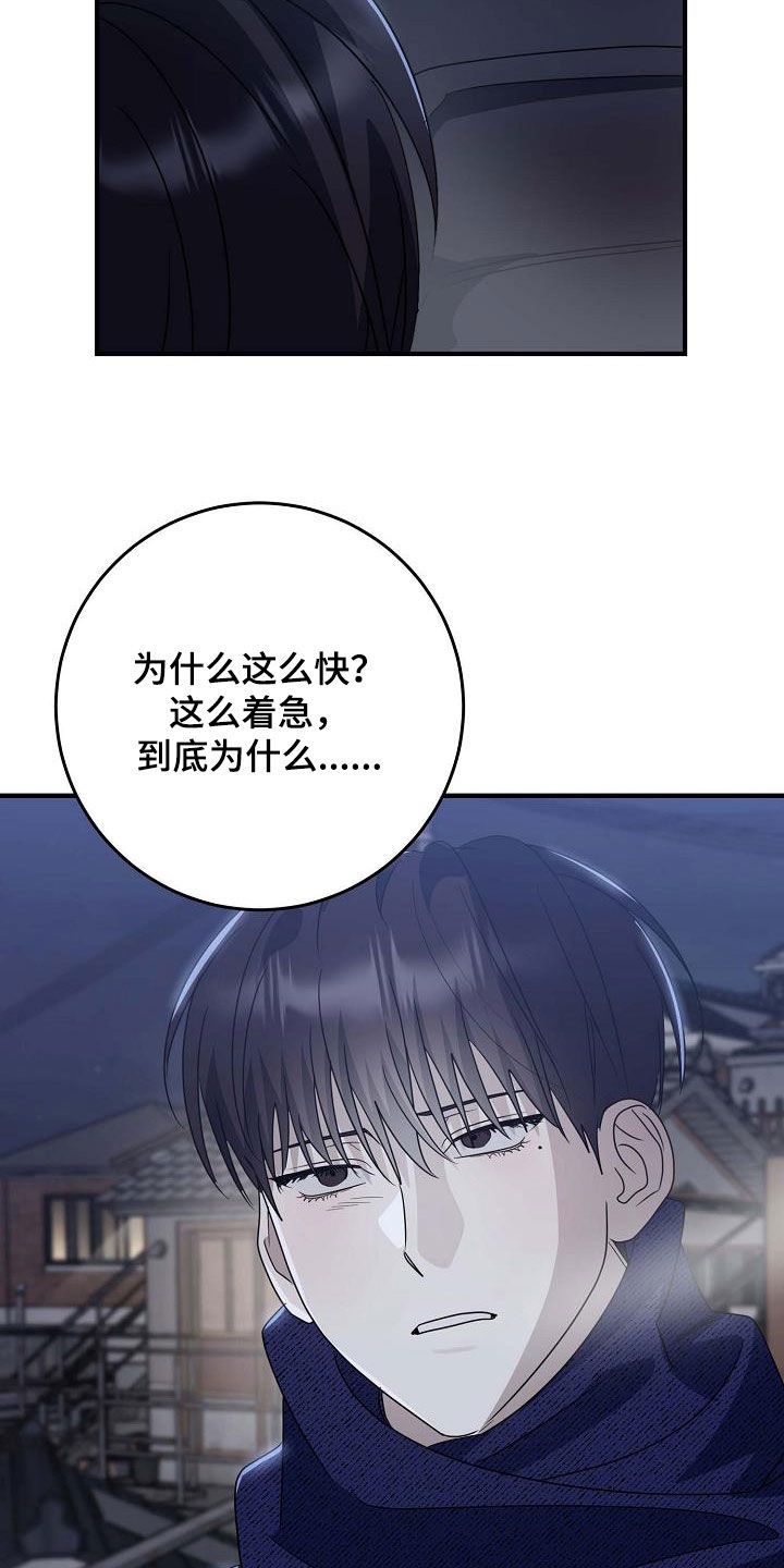 迷离之际视频漫画,第59话1图