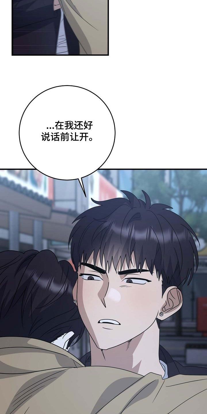 迷离之际想起已故的亲人漫画,第63话1图