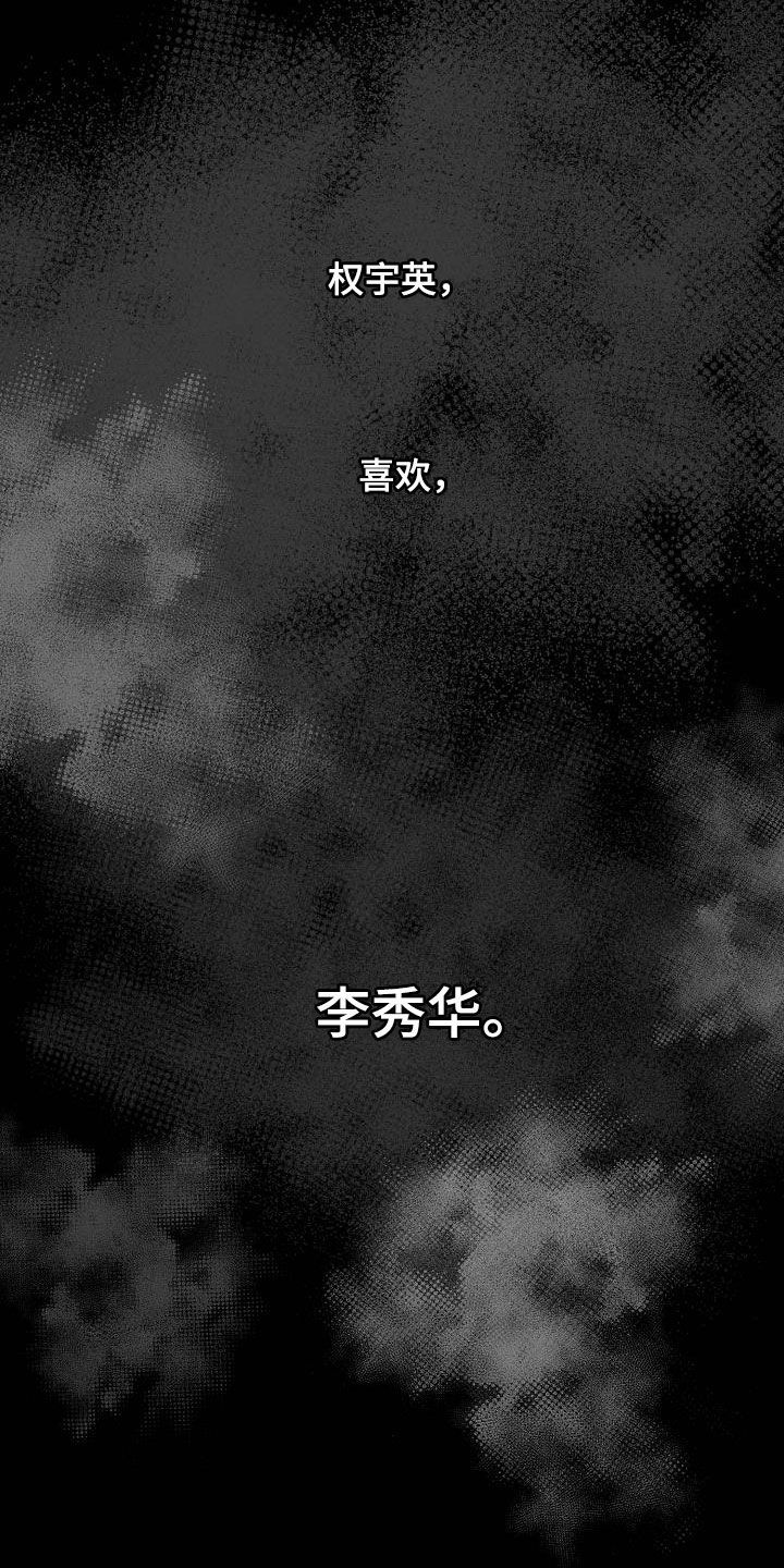 弥留之国的爱丽丝第三季漫画,第61话4图