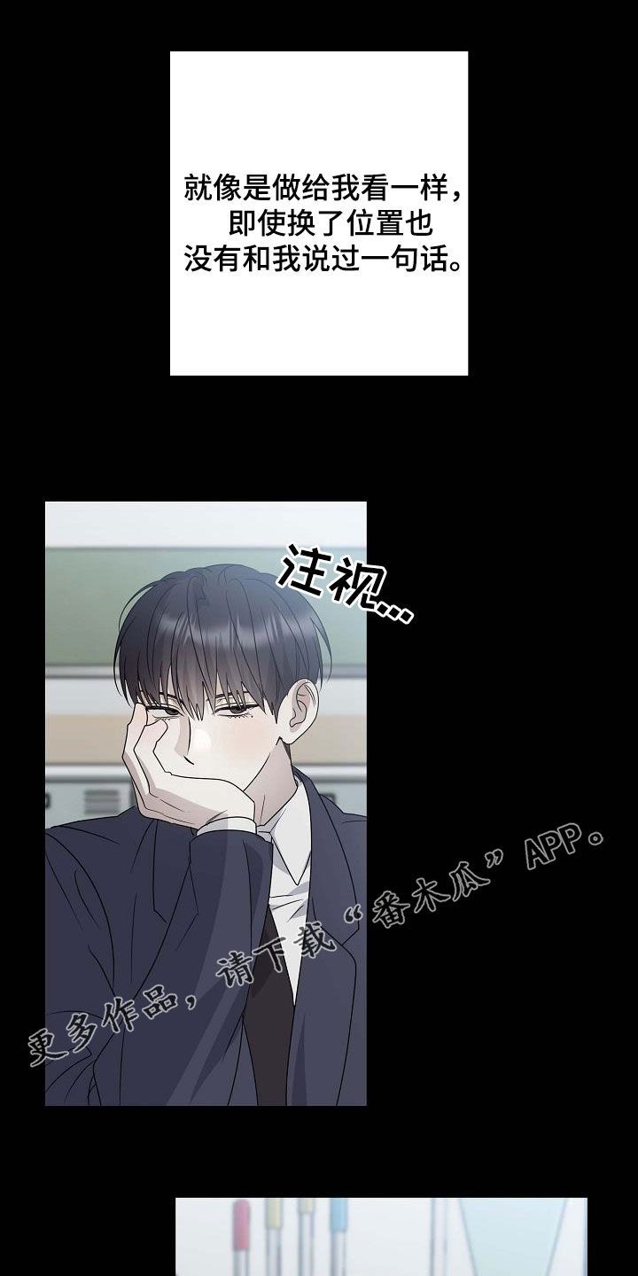 迷离之际漫画,第58话1图