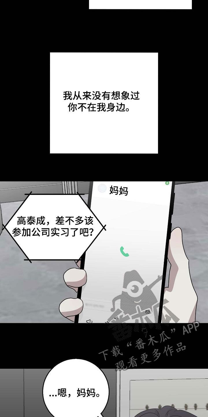 弥留之际动漫漫画,第58话3图