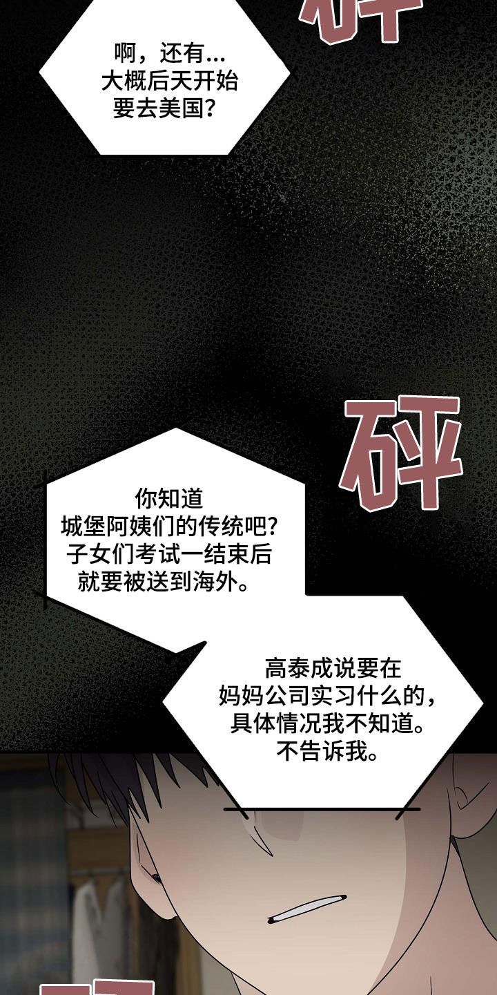 弥留之际的爱丽丝第三季什么时候出漫画,第60话3图