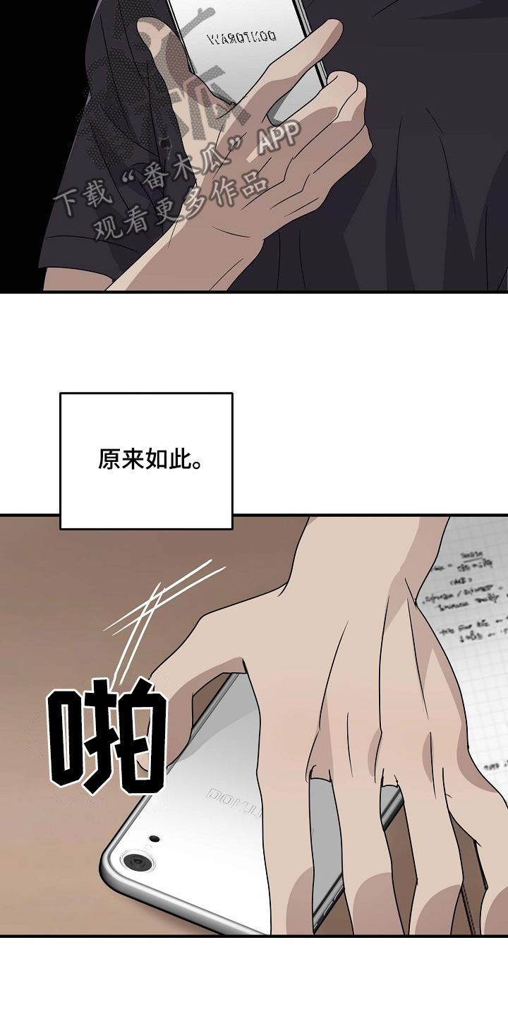 迷离之际漫画下拉式观看漫画,第60话1图