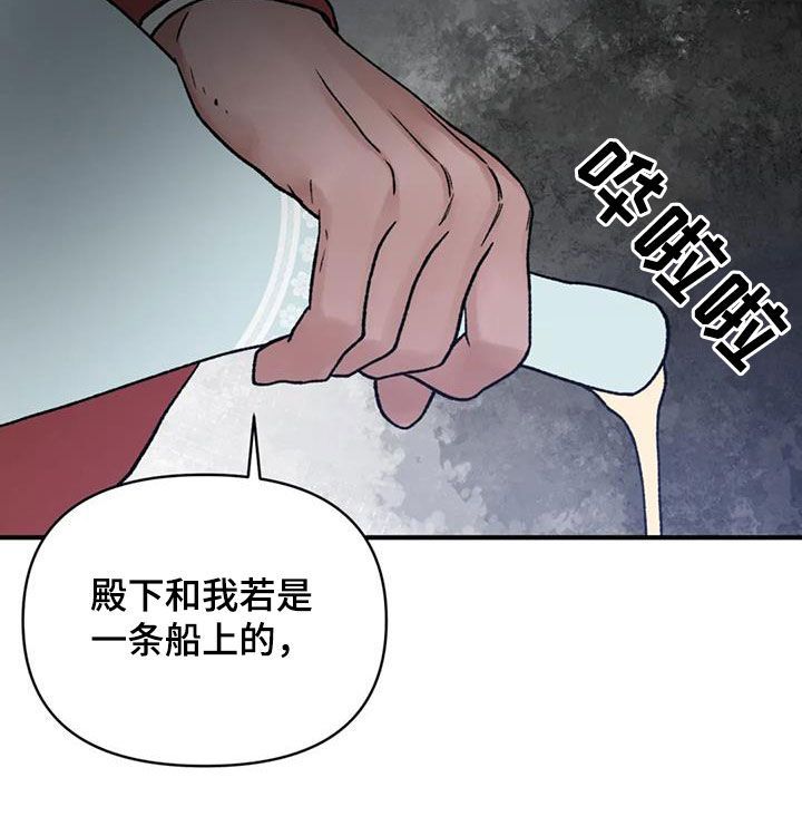 暴君统治电影漫画,第105话4图