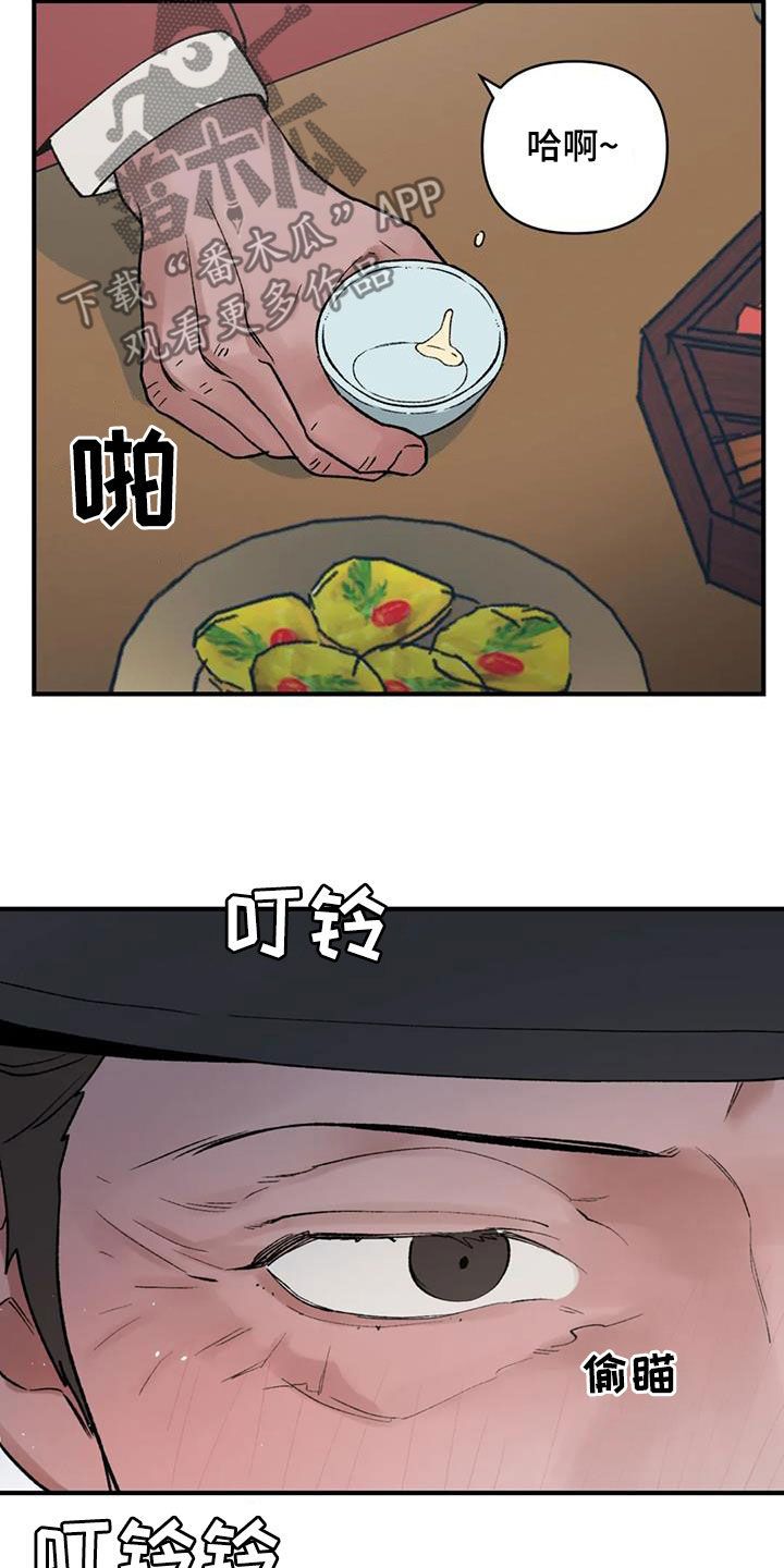 暴君统治电影漫画,第105话3图