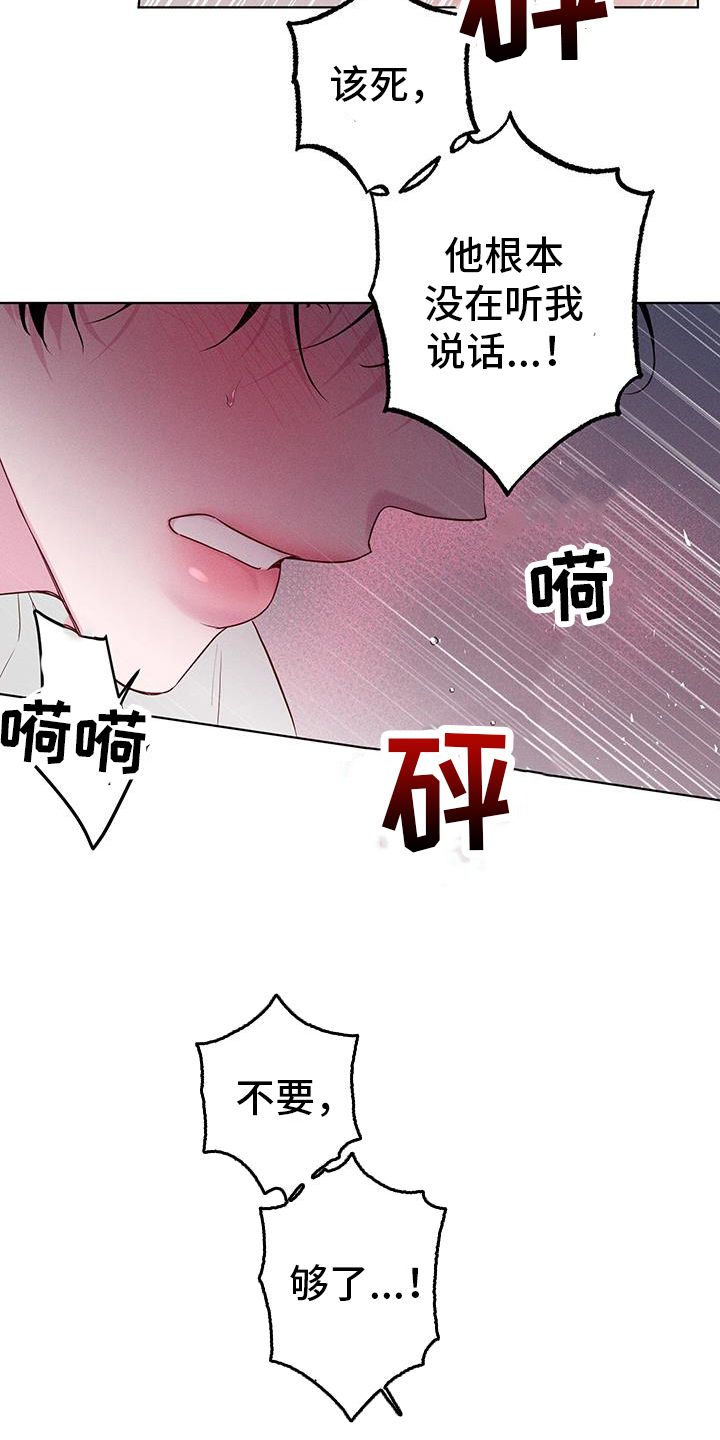 波涛的海岸攻略漫画,第41话5图