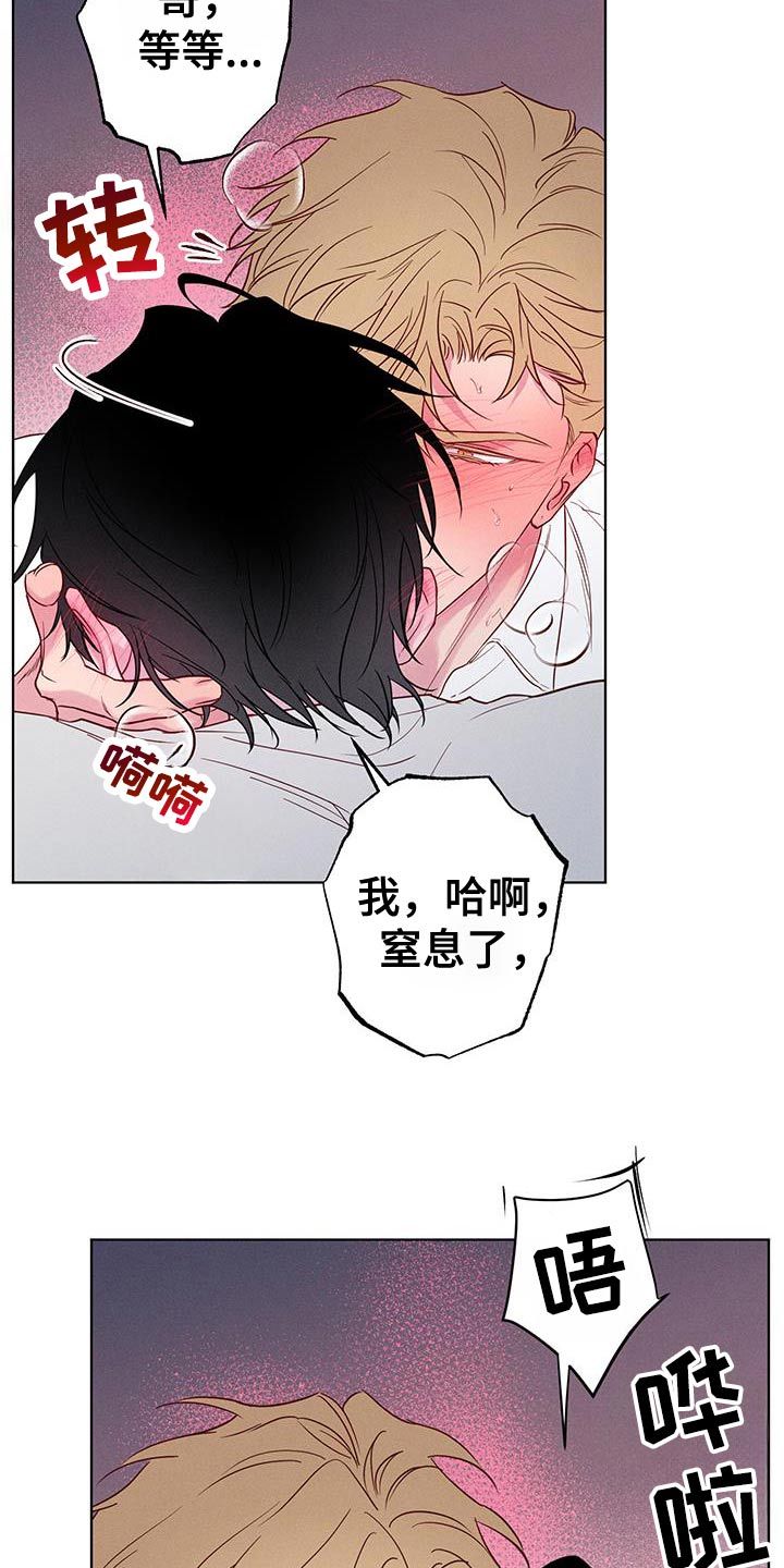 波涛的海岸漫画在线阅读漫画,第40话3图