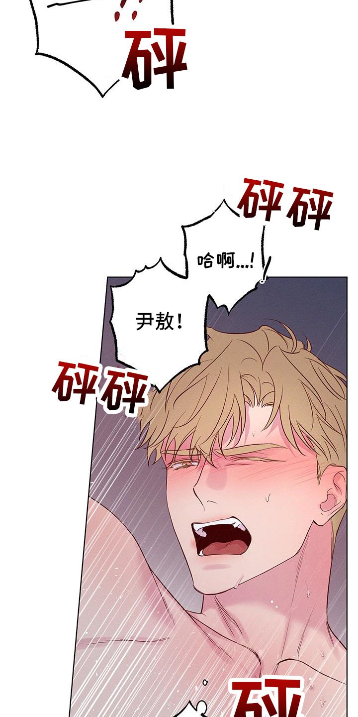 波涛的海岸攻略漫画,第41话4图