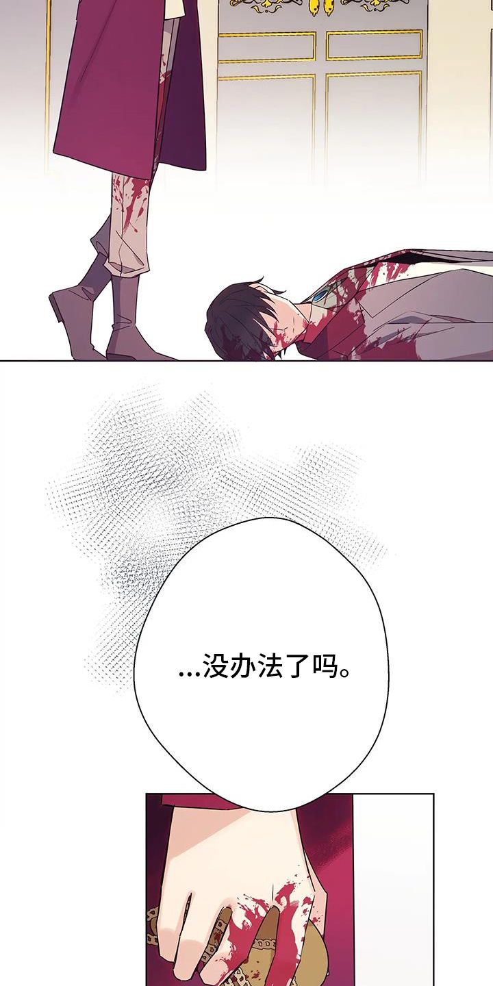 北方之子漫画,第48话5图