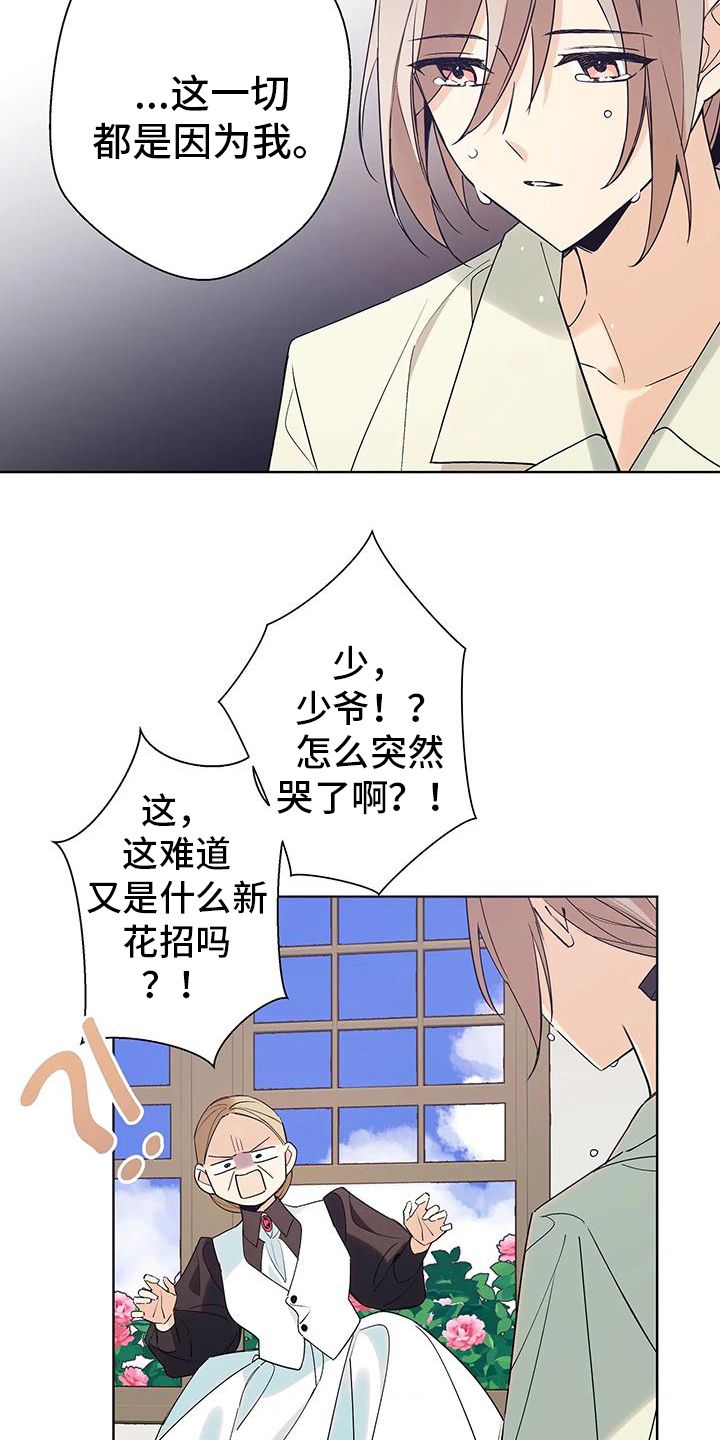 北方的纳努克 下载漫画,第50话5图