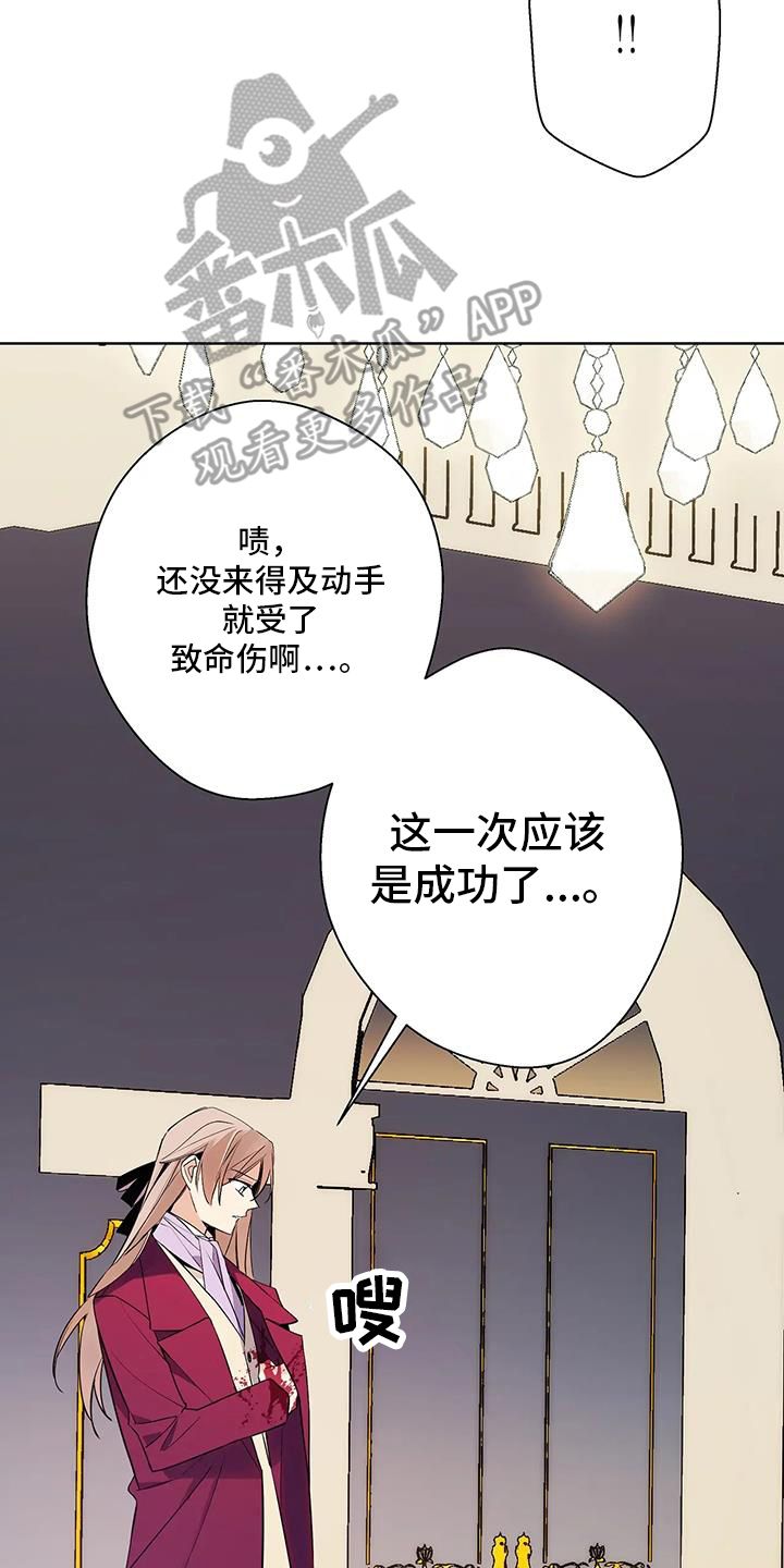 北方之子漫画,第48话4图