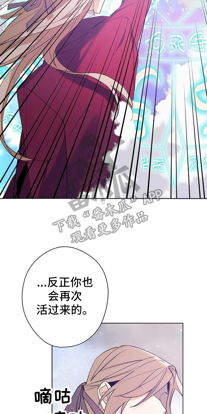 北方之子漫画,第48话1图