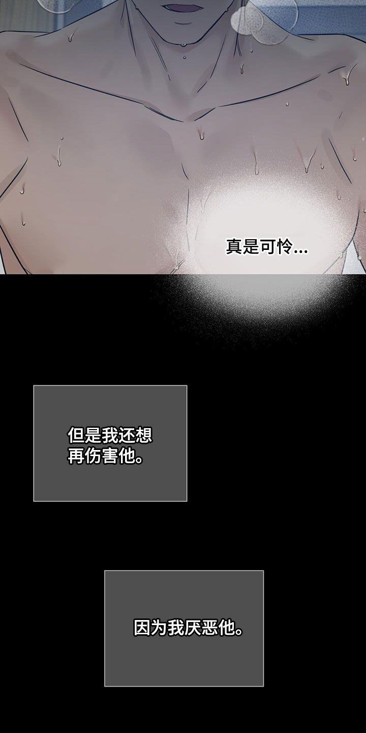 玫瑰庄园动画漫画,第79话4图