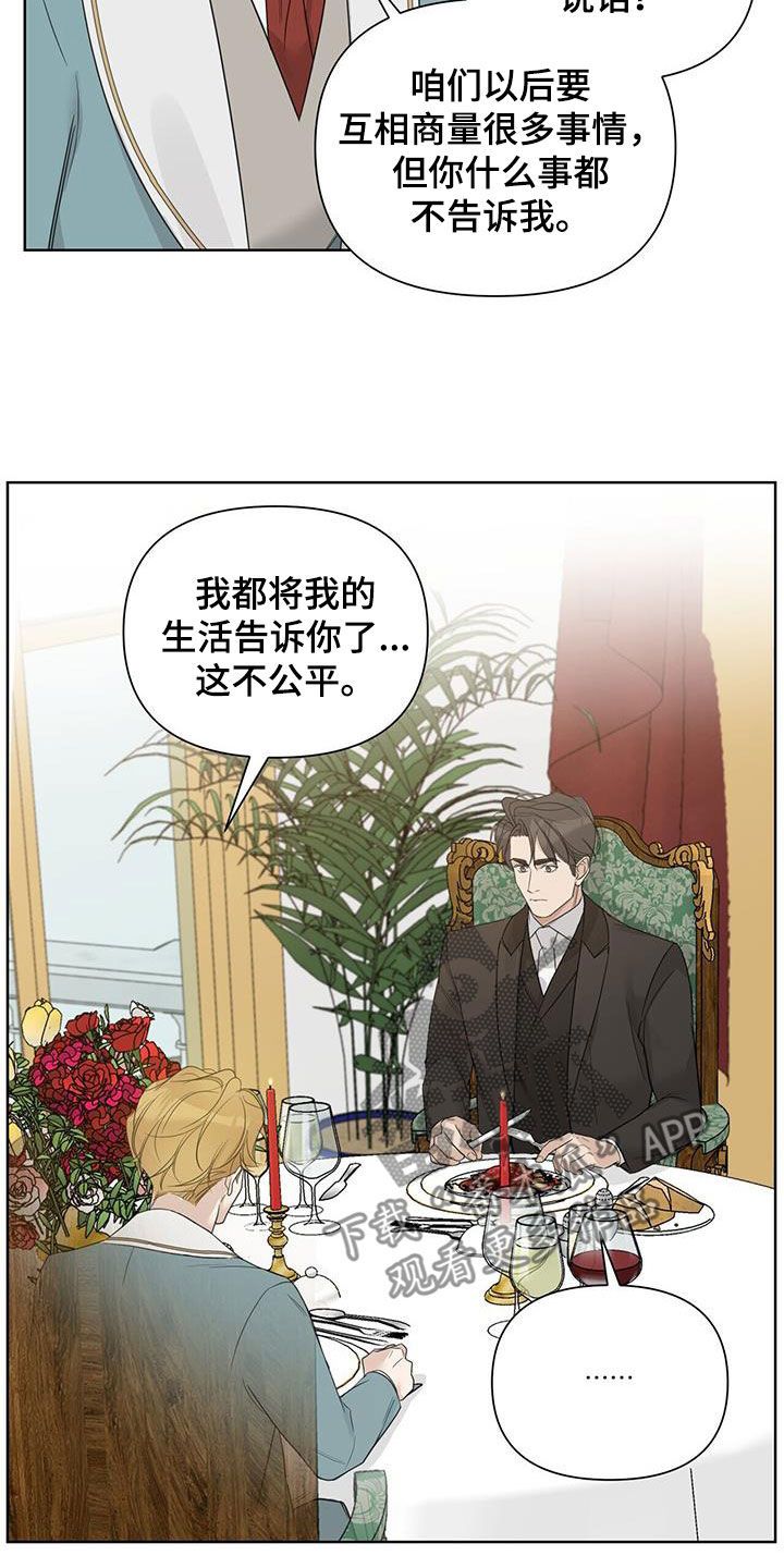 玫瑰庄园app下载漫画,第80话4图