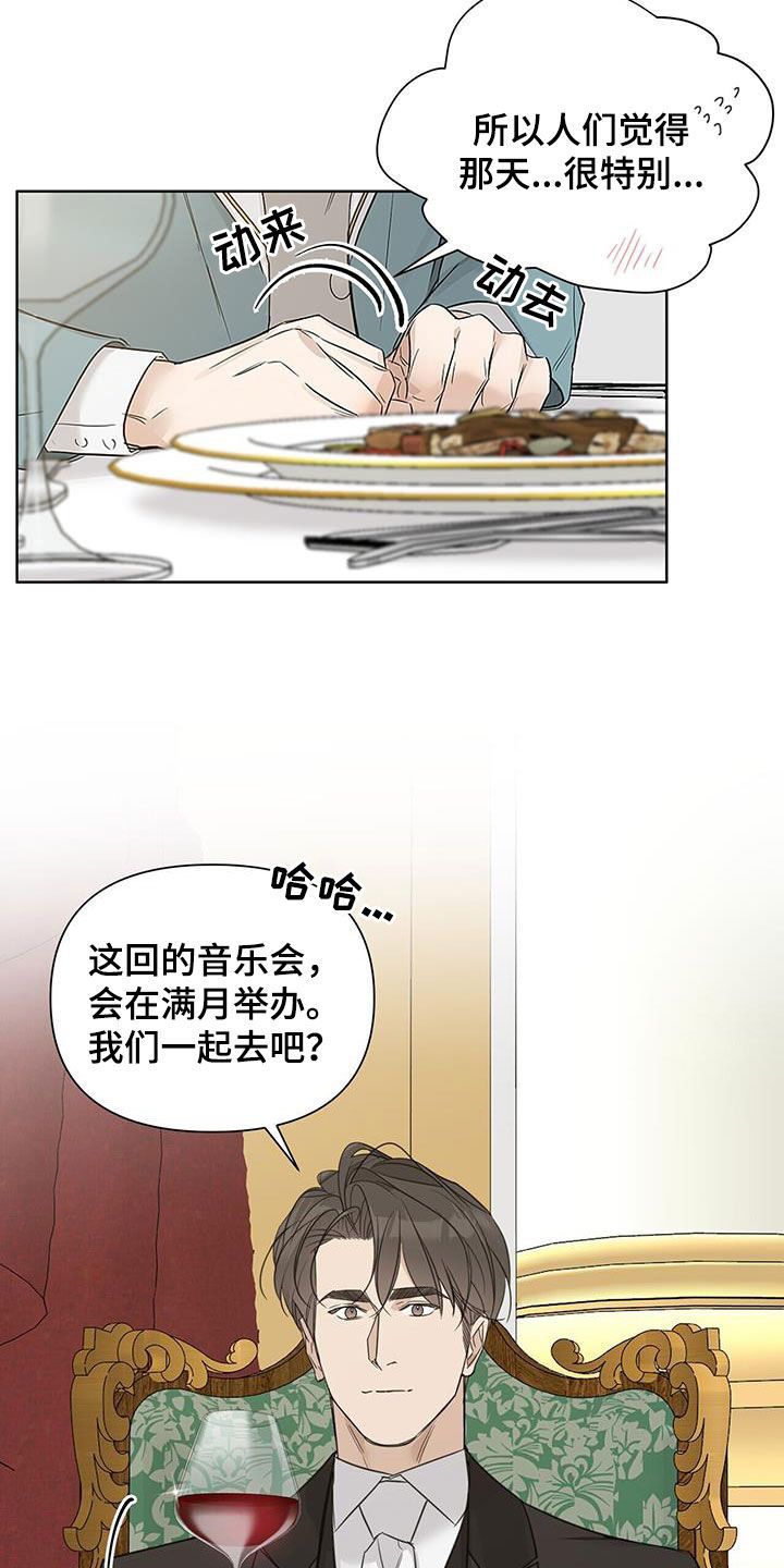 玫瑰庄园app下载漫画,第81话2图