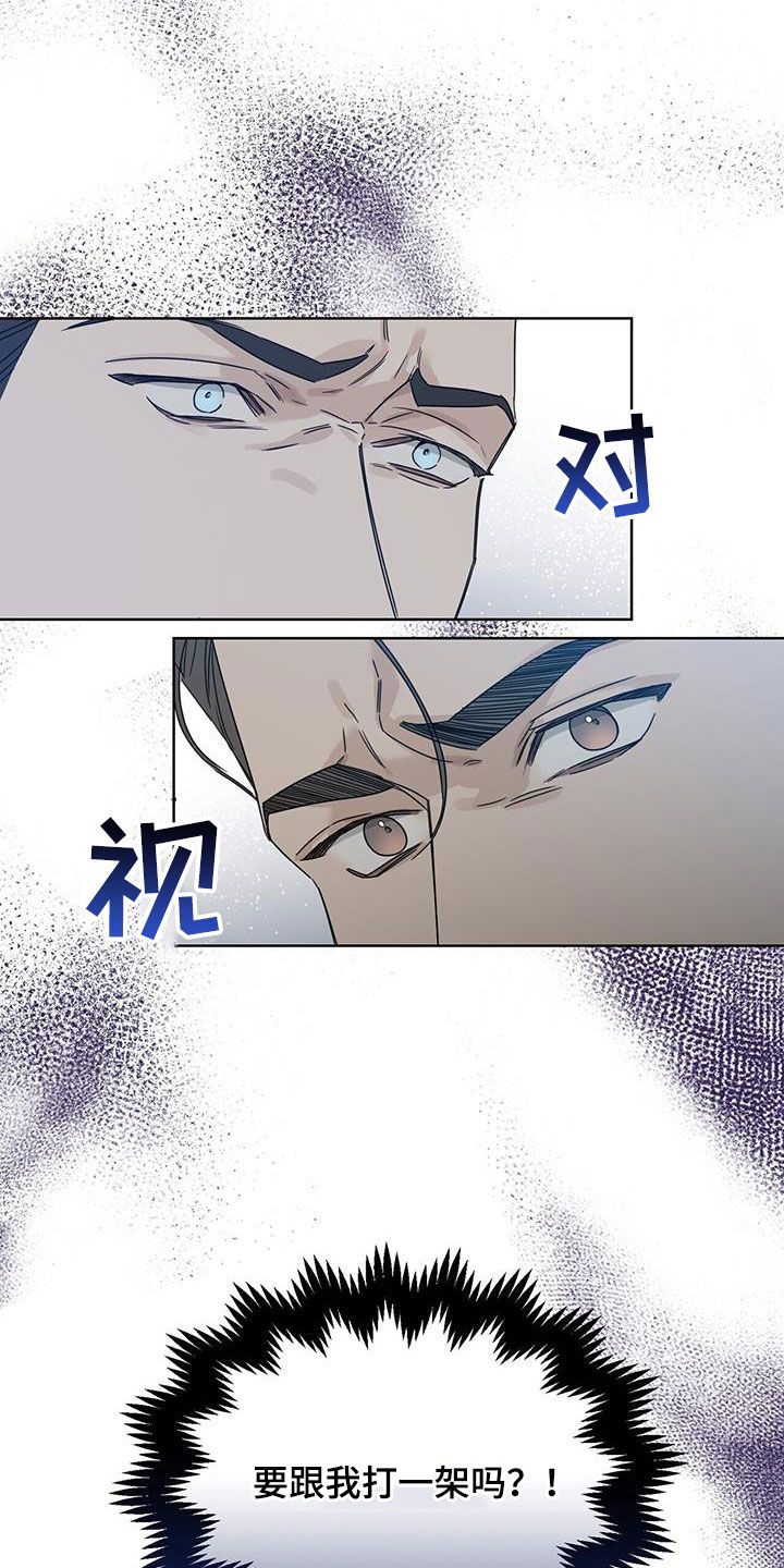 曲江玫瑰庄园漫画,第84话2图