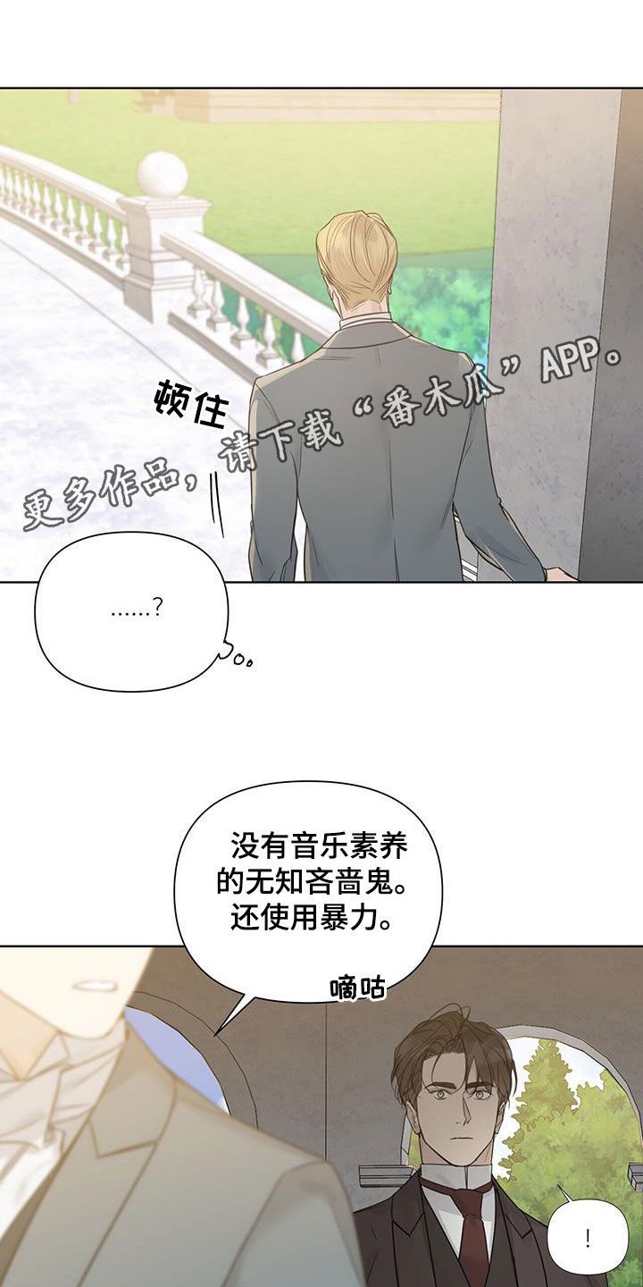 玫瑰庄园漫画,第78话1图