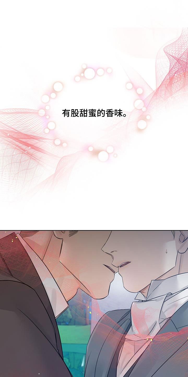 玫瑰庄园游戏漫画,第77话3图