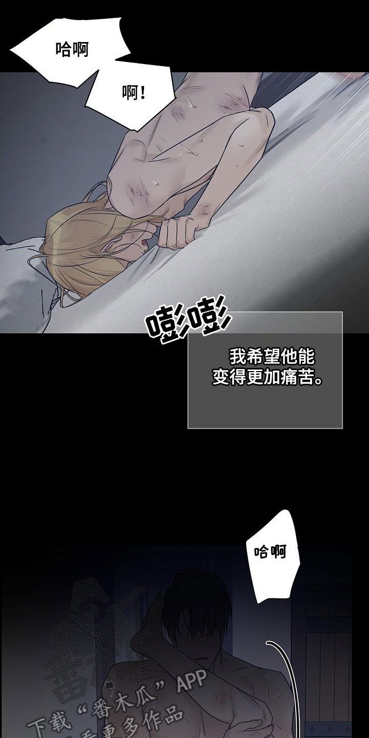 玫瑰庄园动画漫画,第79话5图