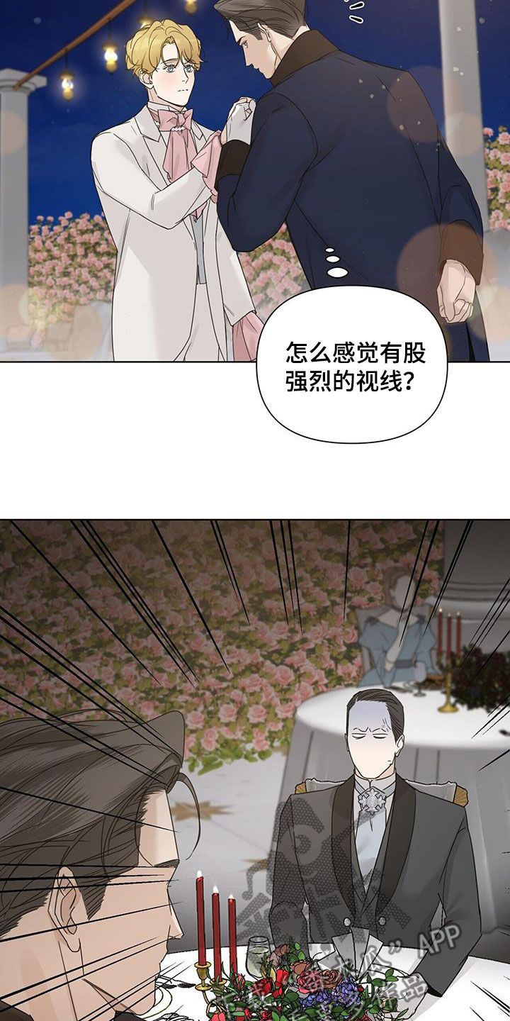 汉中玫瑰庄园房价漫画,第83话5图