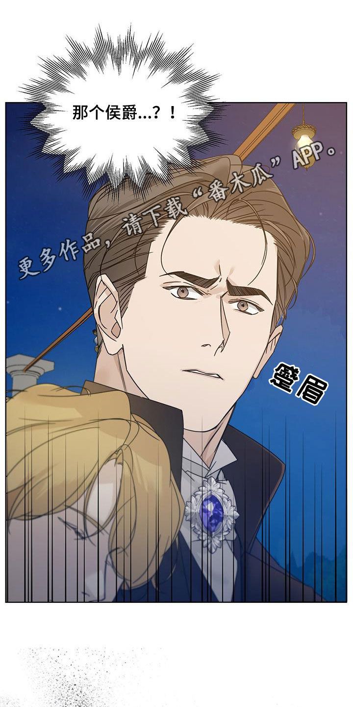 玫瑰庄园app下载漫画,第84话1图