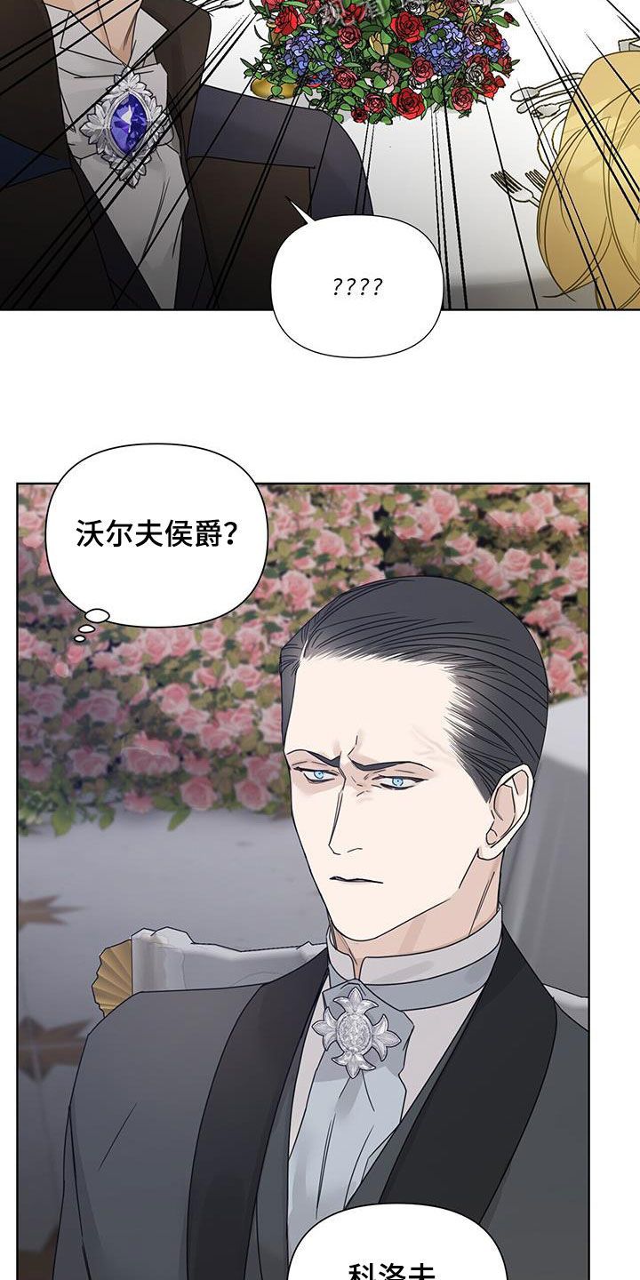 汉中玫瑰庄园房价漫画,第83话1图