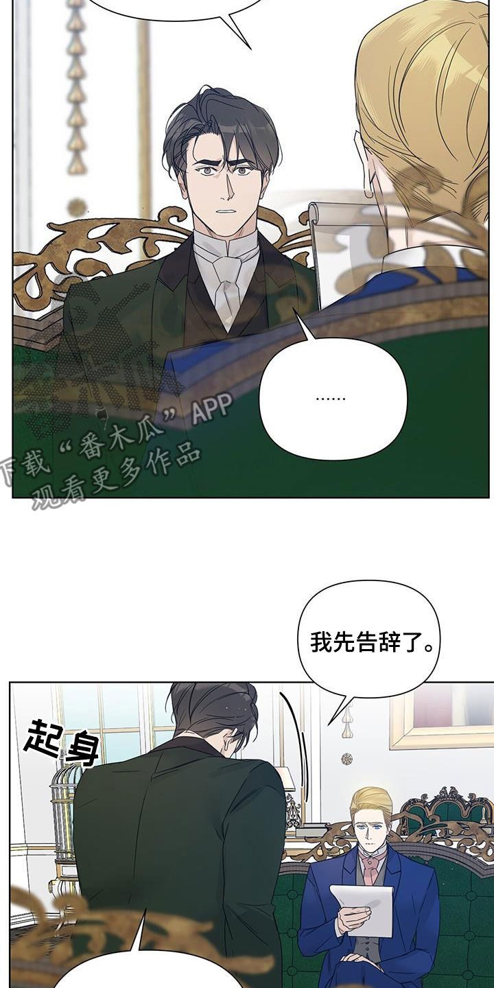 安的玫瑰庄园漫画,第82话3图