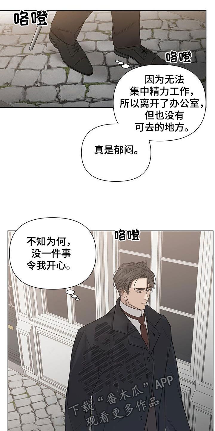 玫瑰庄园西安漫画,第78话4图