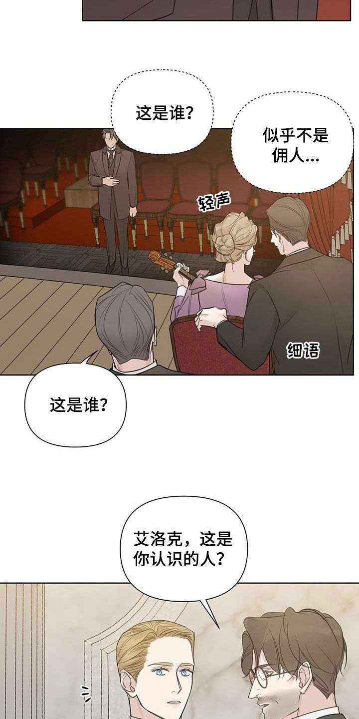 汉中玫瑰庄园房价漫画,第77话3图