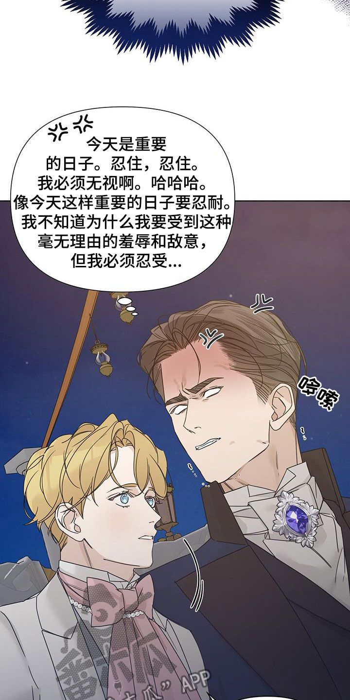 玫瑰庄园视频漫画,第84话3图