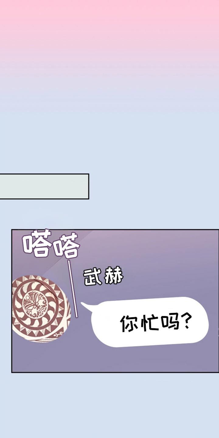 吃掉小可爱韩漫漫画,第40话4图