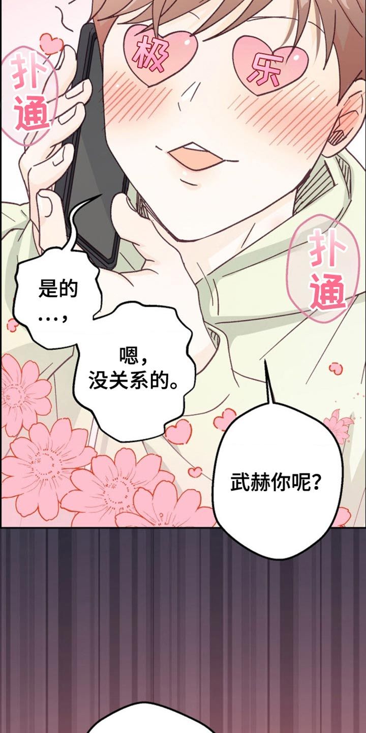 梦幻模拟战吃掉小可爱漫画,第39话2图