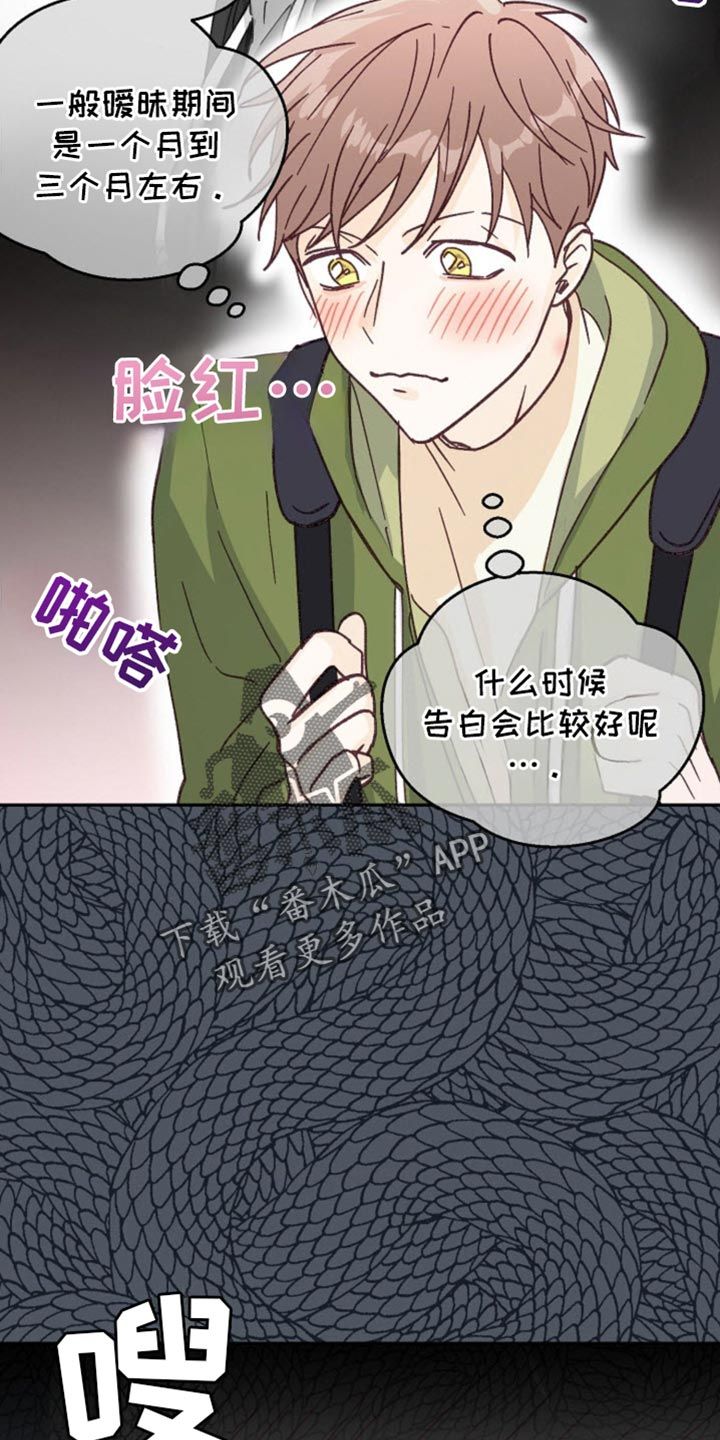 吃掉小可爱罗义崔武赫漫画免费漫画,第41话1图