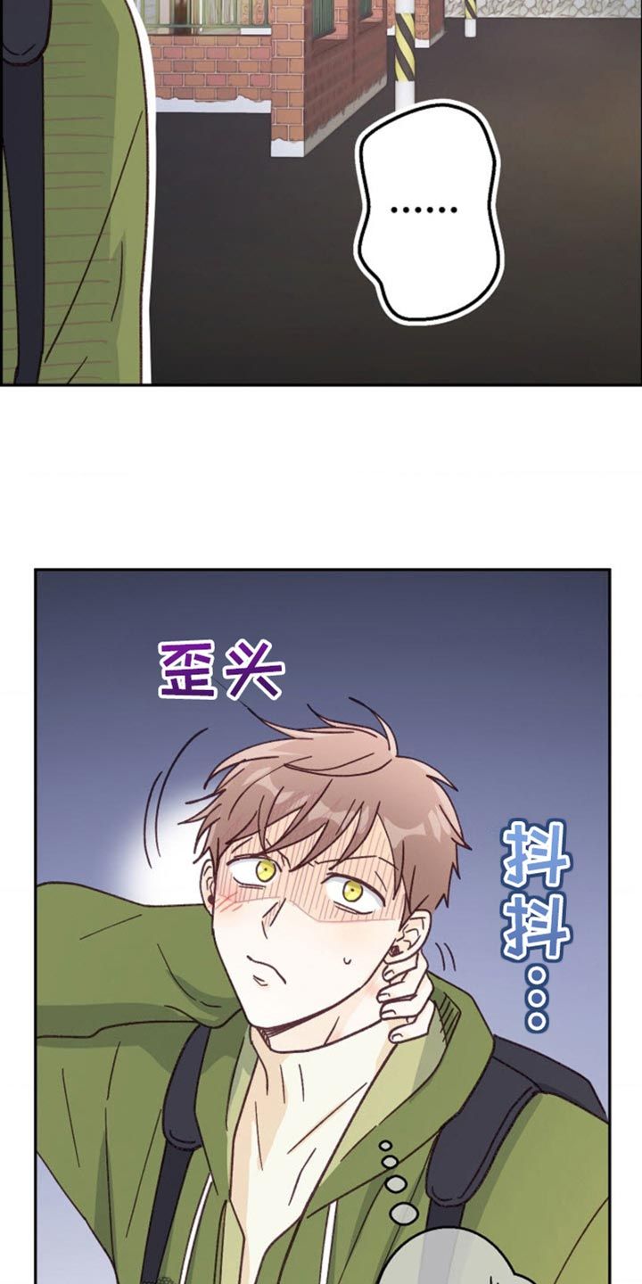 吃掉小可爱罗义崔武赫漫画免费漫画,第41话4图