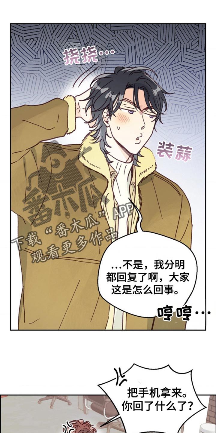 吃掉煎饼的小可爱漫画,第46话1图