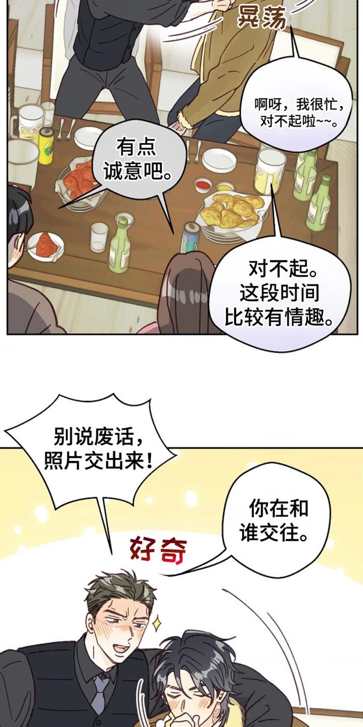 吃掉小公猫漫画漫画,第46话4图