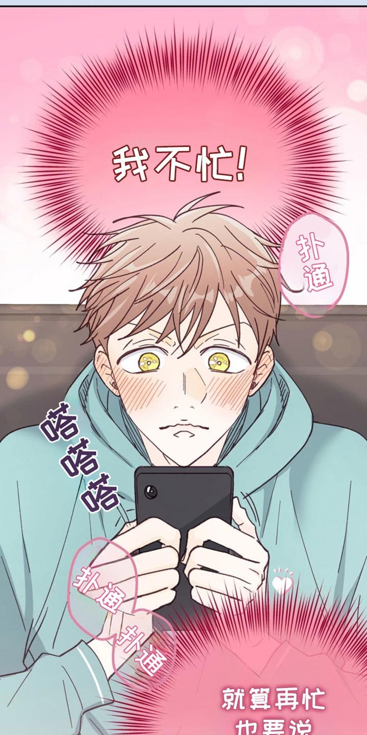 吃掉小猫猫网址漫画,第40话5图