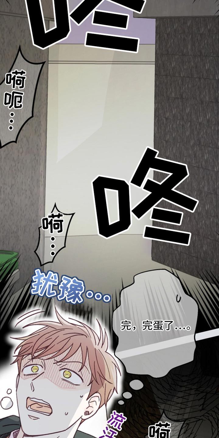 吃掉小猫猫网页版在线玩漫画,第43话2图