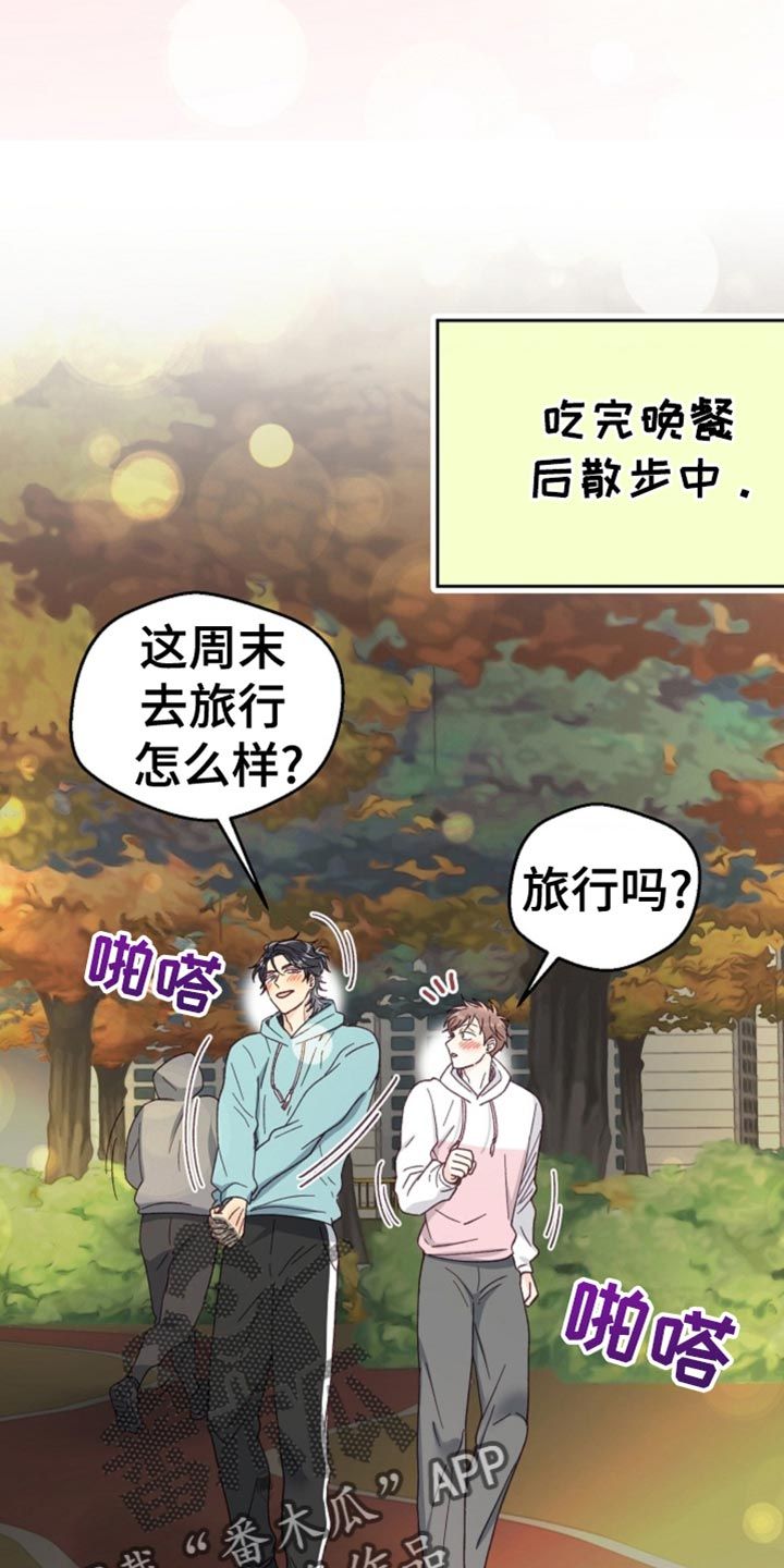 被奇美拉吃掉的小可爱漫画,第42话1图