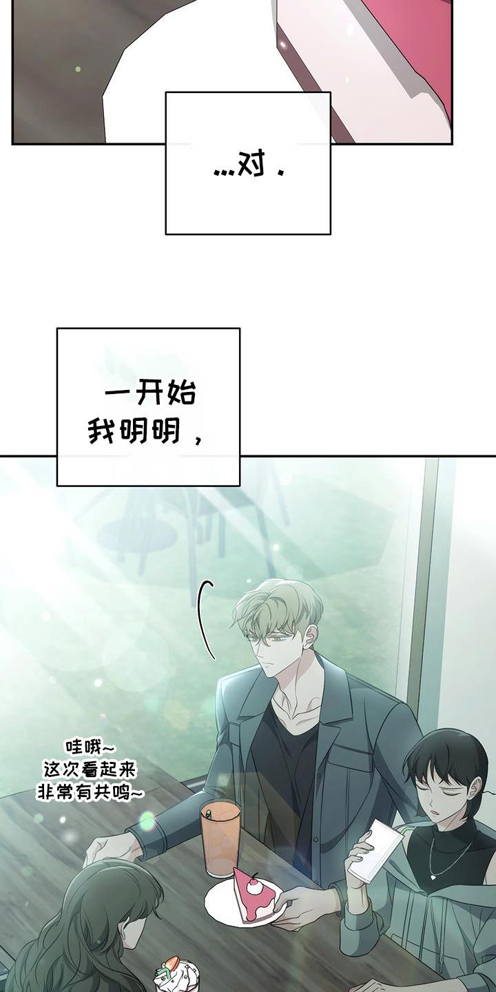 强制霸控怎么不更新了呢漫画,第86话3图