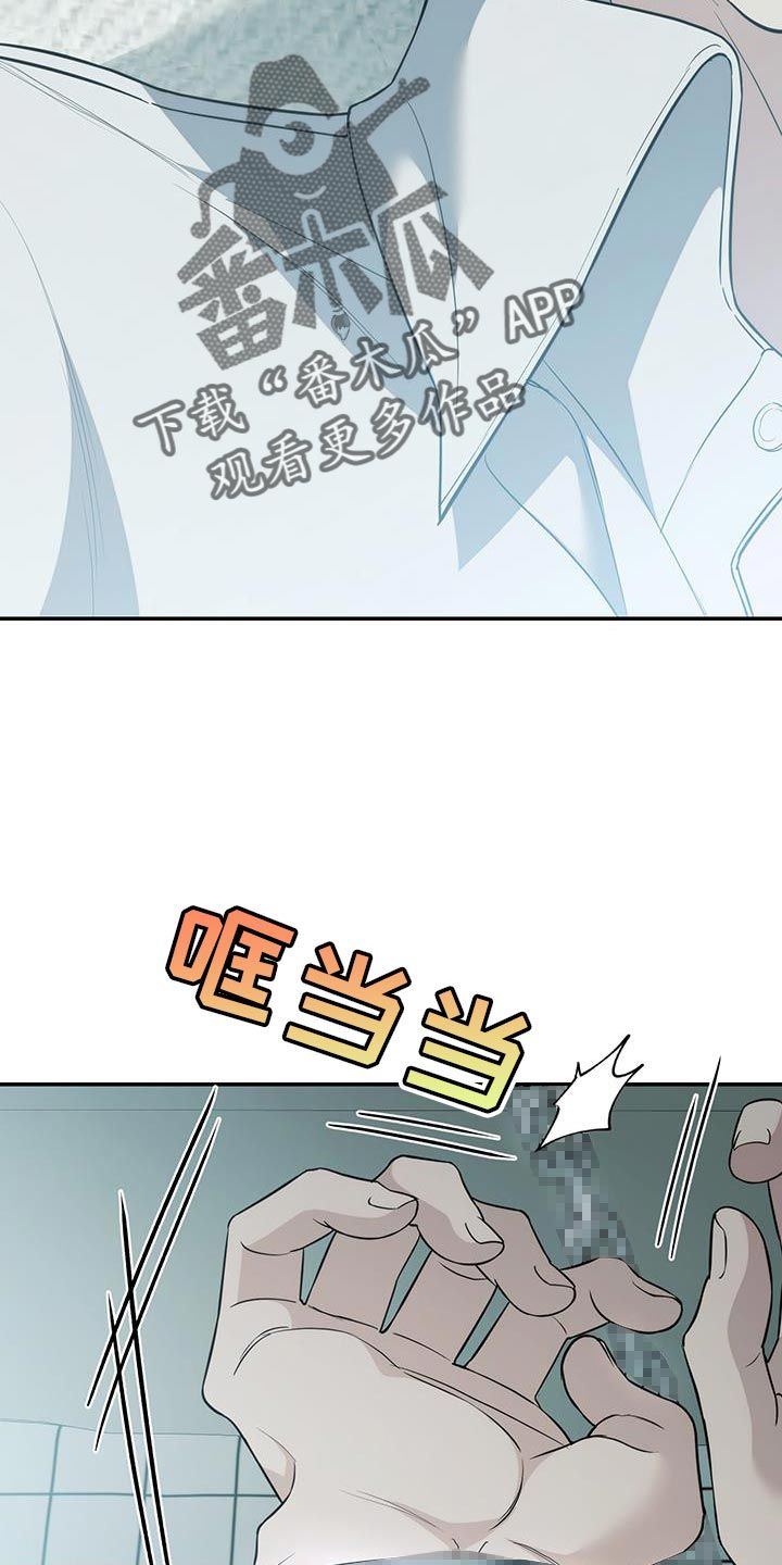 强制霸控还叫什么漫画,第83话2图