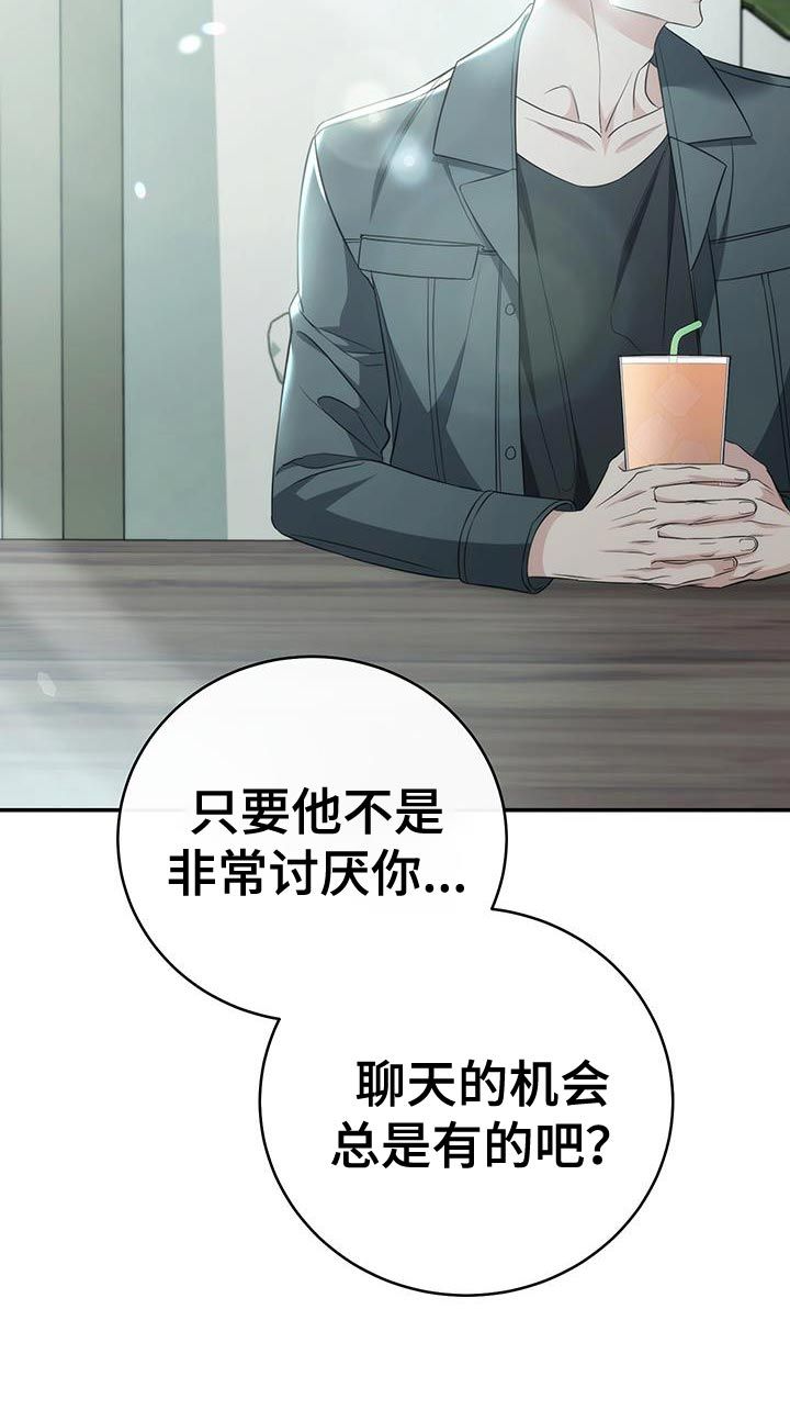 强制霸控怎么不更新了呢漫画,第86话3图