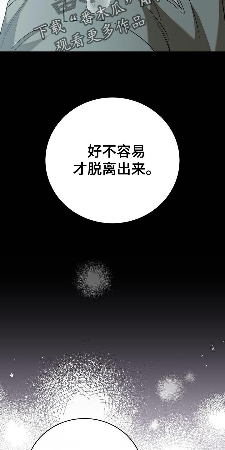 强制霸控韩漫未删减在线看未删减漫画,第84话4图