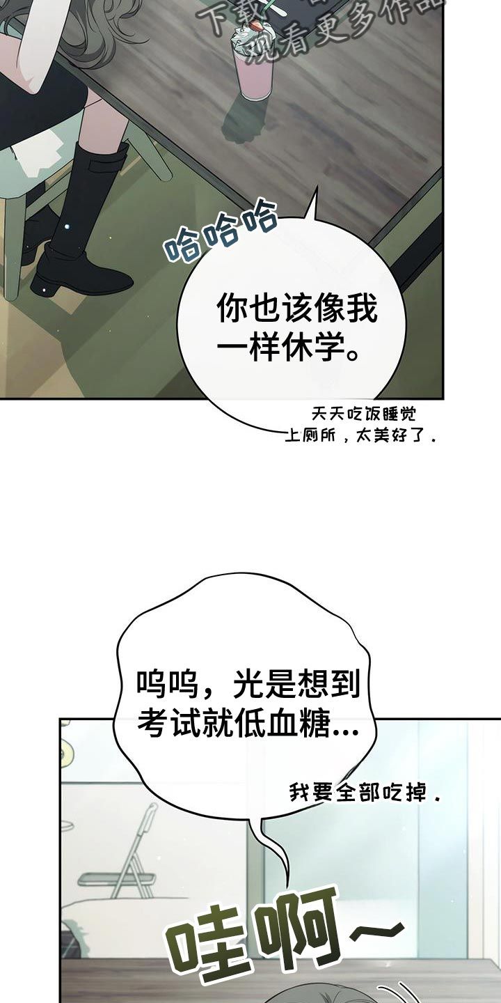 强制霸控漫画在线观看无删减漫画,第85话3图