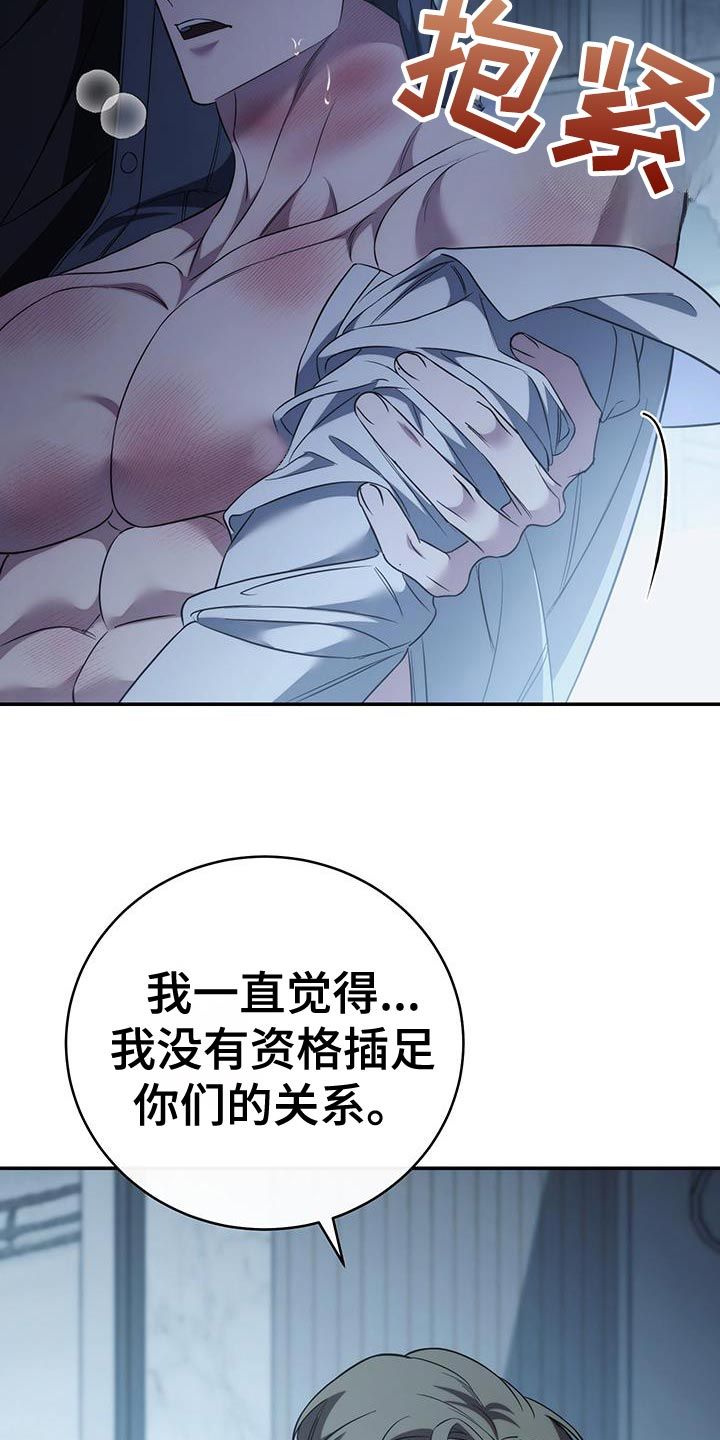 强制霸控漫画免费下拉式漫画,第87话2图