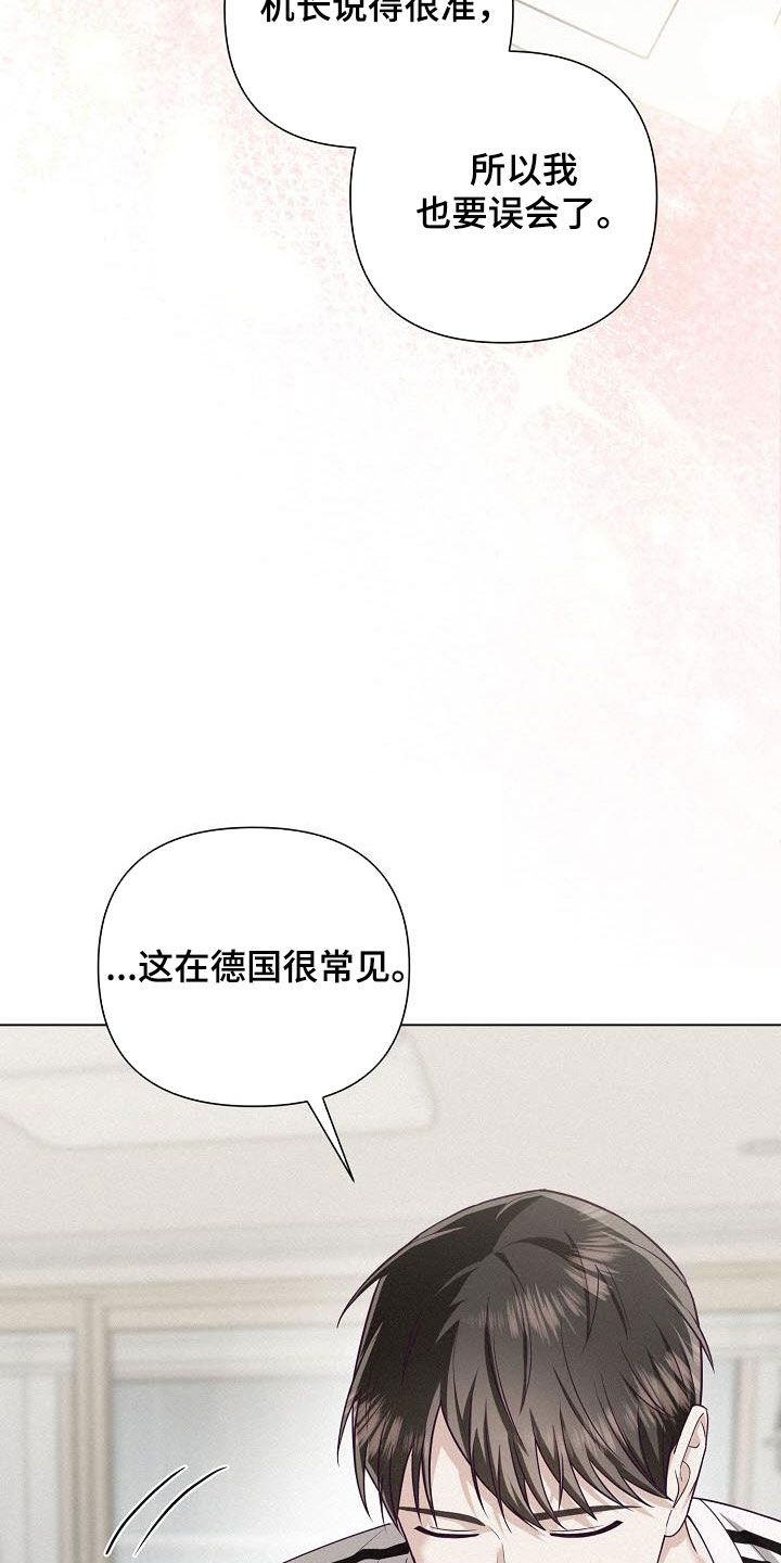 留住我机长漫画漫画,第43话1图