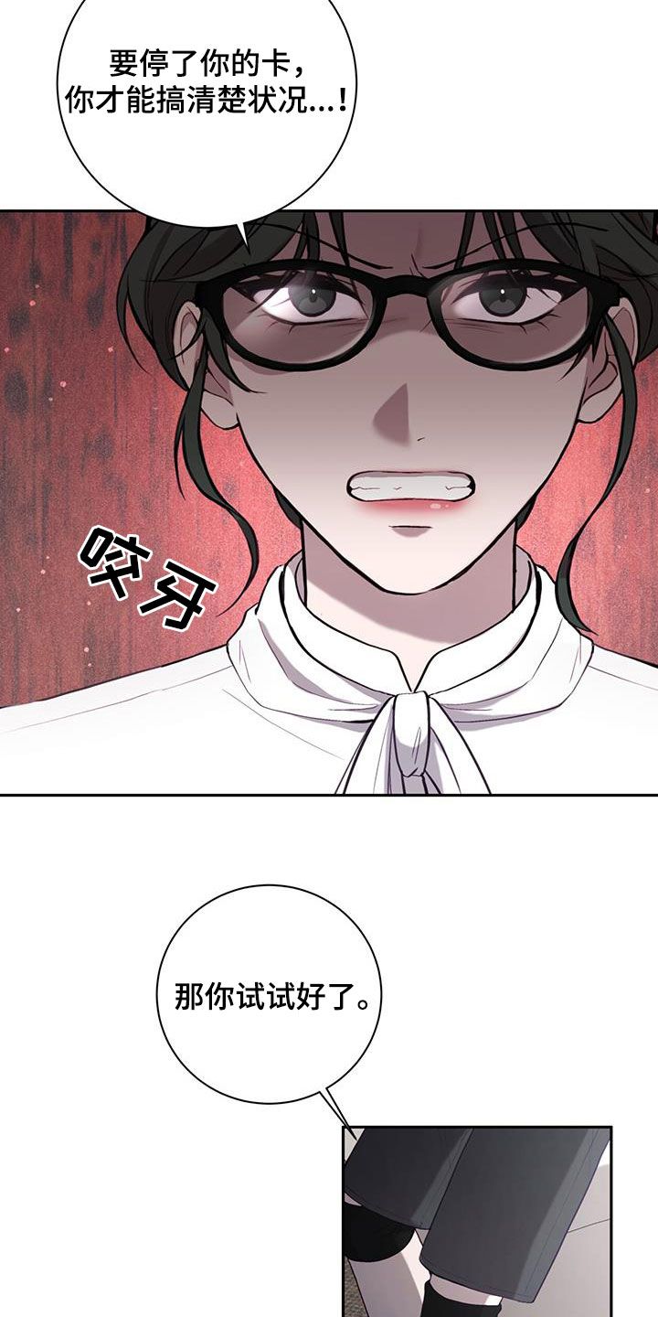 大哥变身高中生小说在线阅读漫画,第45话2图