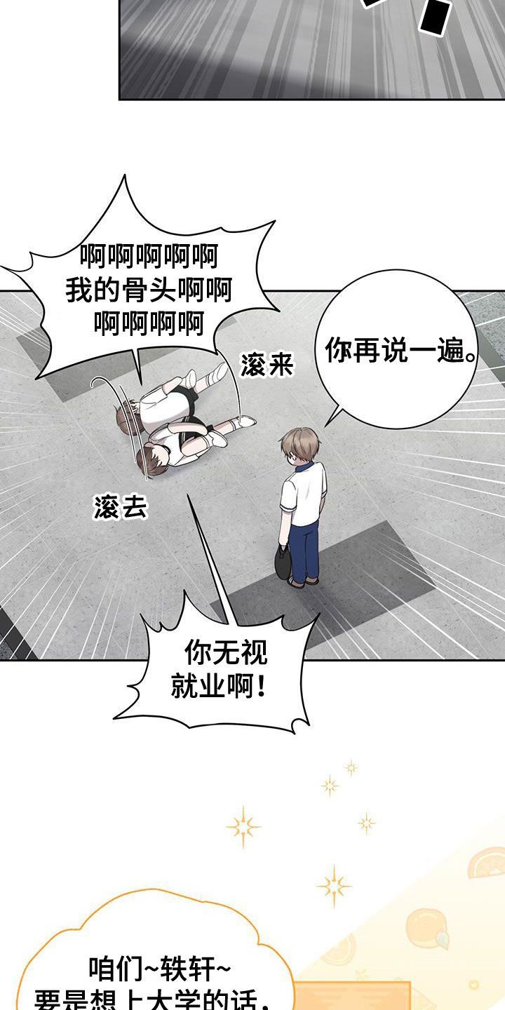 老大变成高中生电影漫画,第48话1图