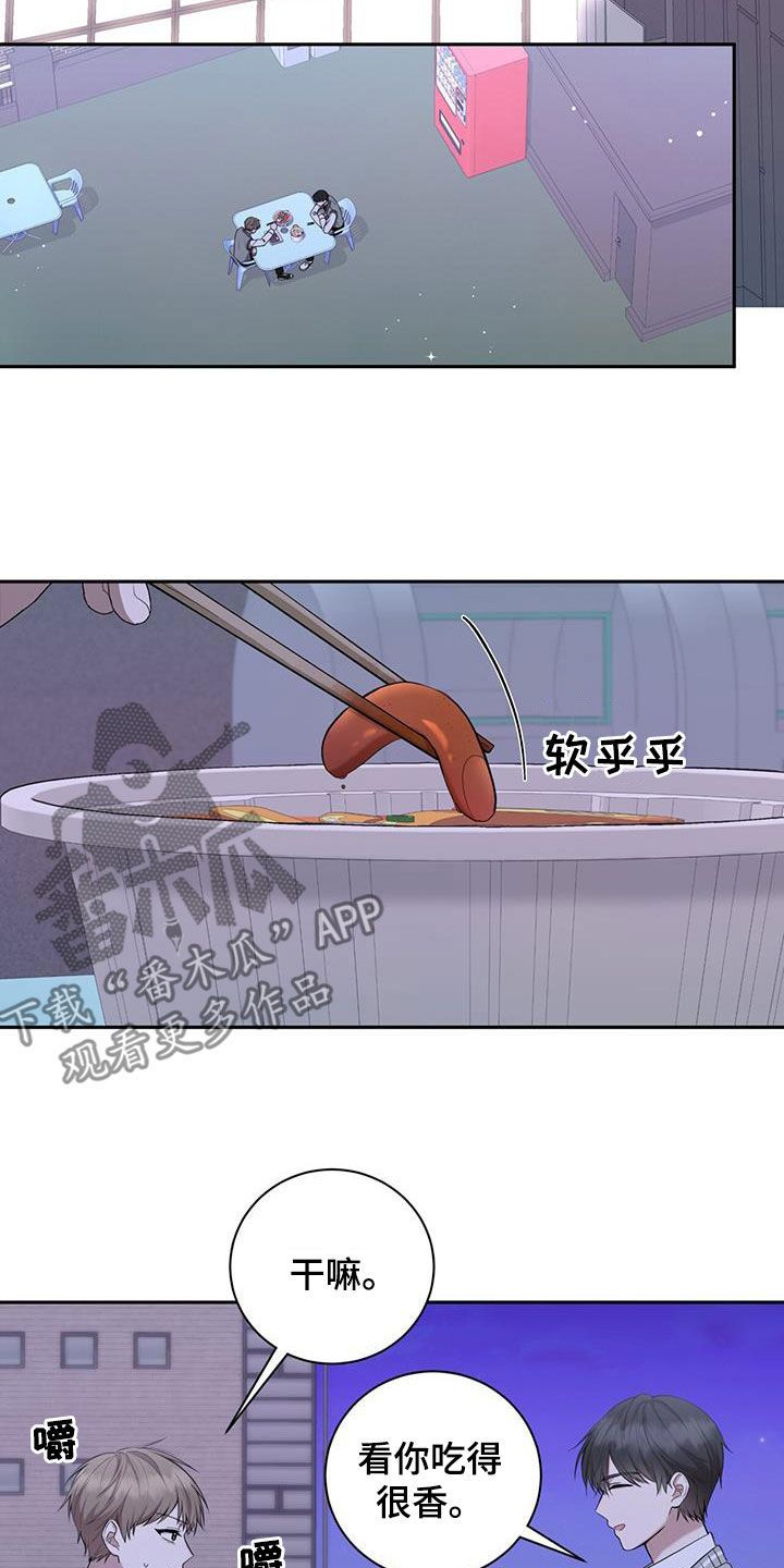 大哥变身高中生画涯漫画,第47话2图